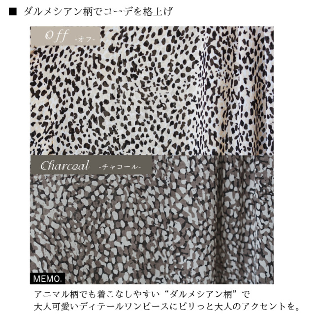 ワンピース 012 Cloche ダルメシアン柄フリルハイネックワンピース