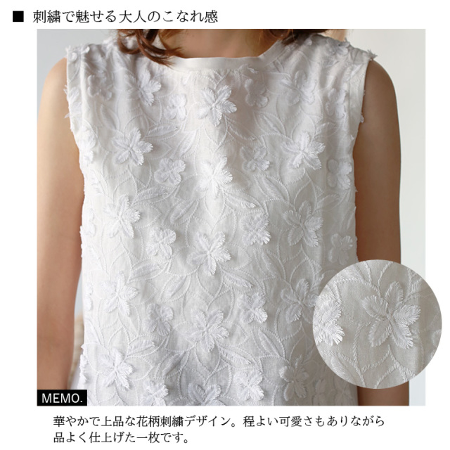【ポイント100%還元】【Cu】日本製ノースリーブ花柄刺繍カットソー(Z59372)【メール便】