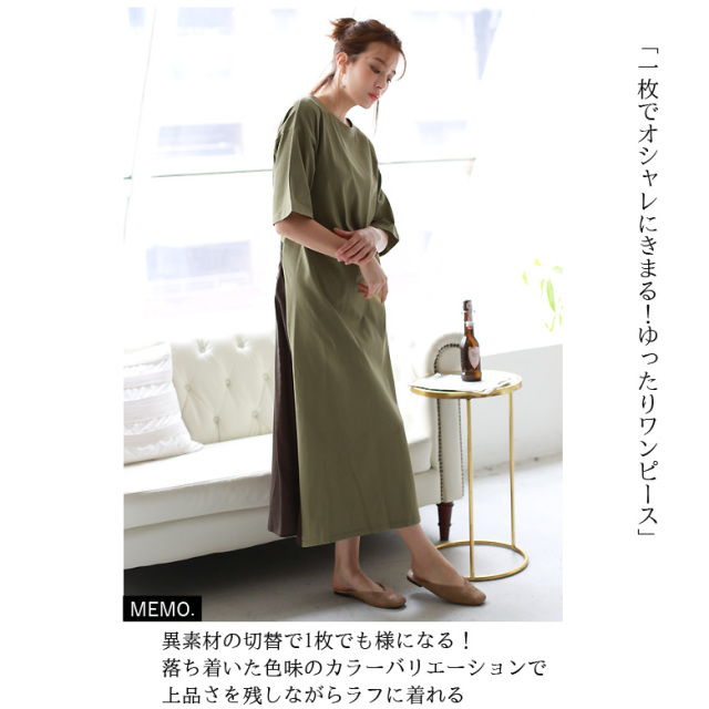 ワンピース Wos5816 Hunch バックリボン異素材ワンピース