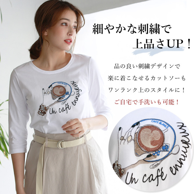 【ポイント100%還元】【特別価格】FIL DIRE 日本製 刺繍カットソー (012912) 【メール便】