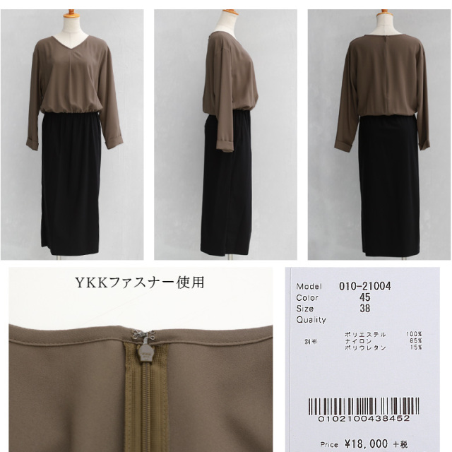【特別価格】QTUME 切替Vネックワンピース (010-21004/010-21005)