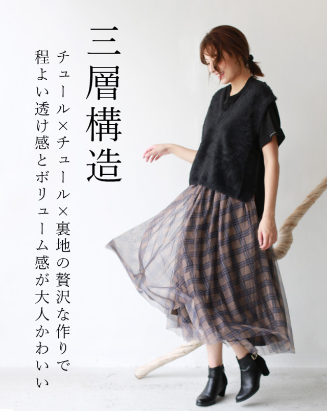 Buyer's select チェックチュールスカート (602849)