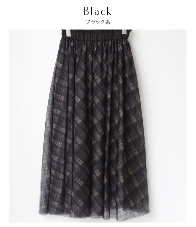 Buyer's select チェックチュールスカート (602849)