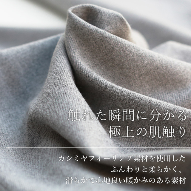 【特別価格】Buyer’s select 日本製 カシミヤフィーリングテーパードパンツ(852-66532)