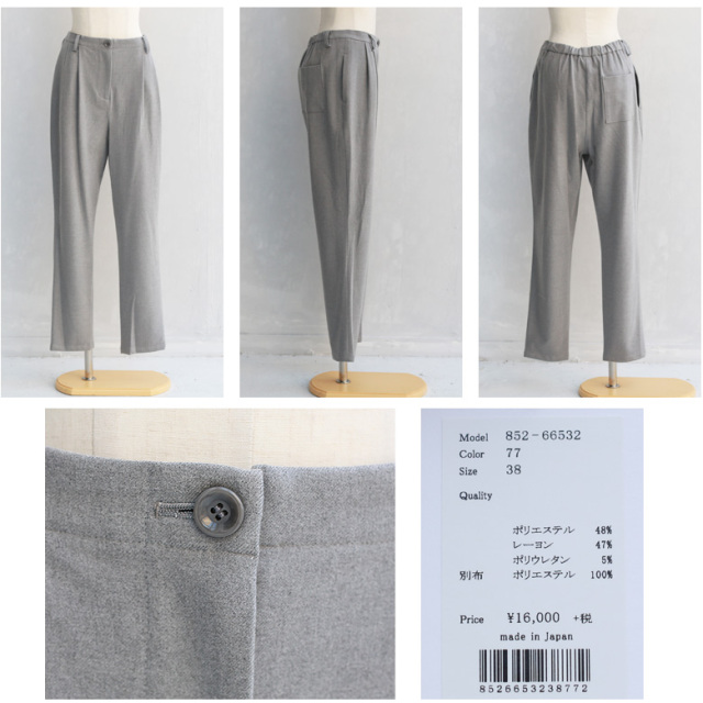 【特別価格】Buyer’s select 日本製 カシミヤフィーリングテーパードパンツ(852-66532)