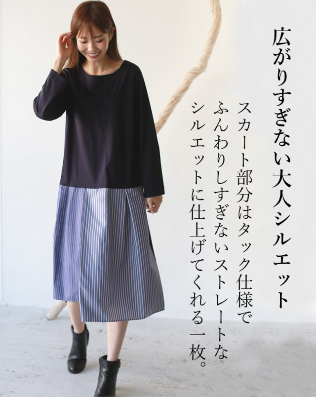 【特別価格】 Buyer's select 日本製 2way異素材切替ワンピース (012-61504/012-61505)