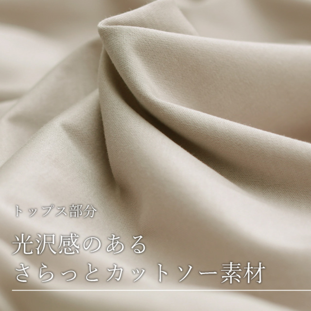 【特別価格】 Buyer's select 日本製 2way異素材切替ワンピース (012-61504/012-61505)