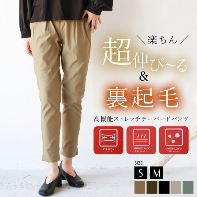 【ポイント100%還元】Hunch 高機能 裏起毛テーパードパンツ(WFN1440)(WFN1439)(WFN1457)(WFN1458)(WFN1374)(WFN1465)(WFN1466)