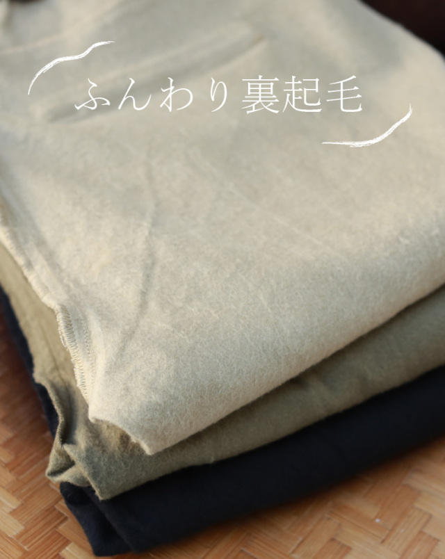 【ポイント100%還元】Hunch 高機能 裏起毛テーパードパンツ(WFN1440)(WFN1439)(WFN1457)(WFN1458)(WFN1374)(WFN1465)(WFN1466)