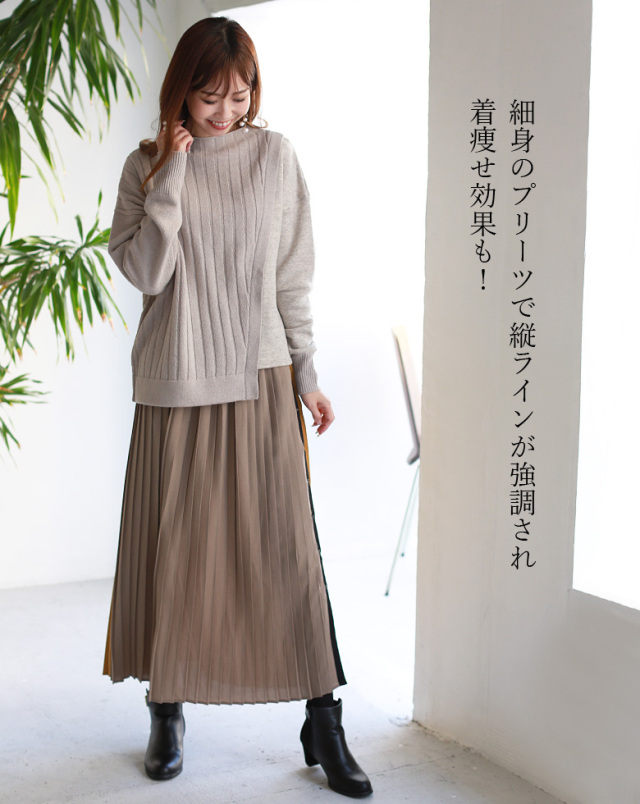 huitieme nid サイドボタンバイカラープリーツスカート(612818)