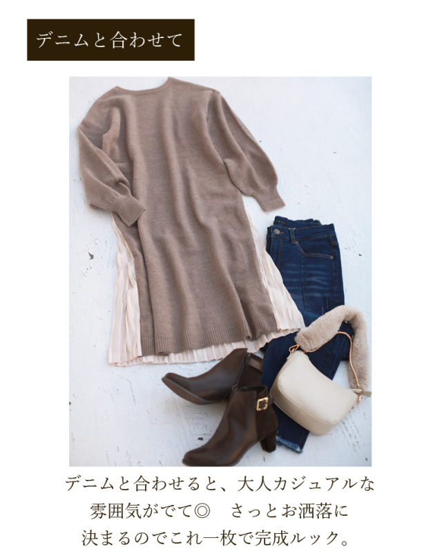 ウール混2wayプリーツニットワンピース(982-14129)