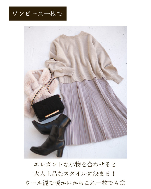 ウール混2wayプリーツニットワンピース(982-14129)
