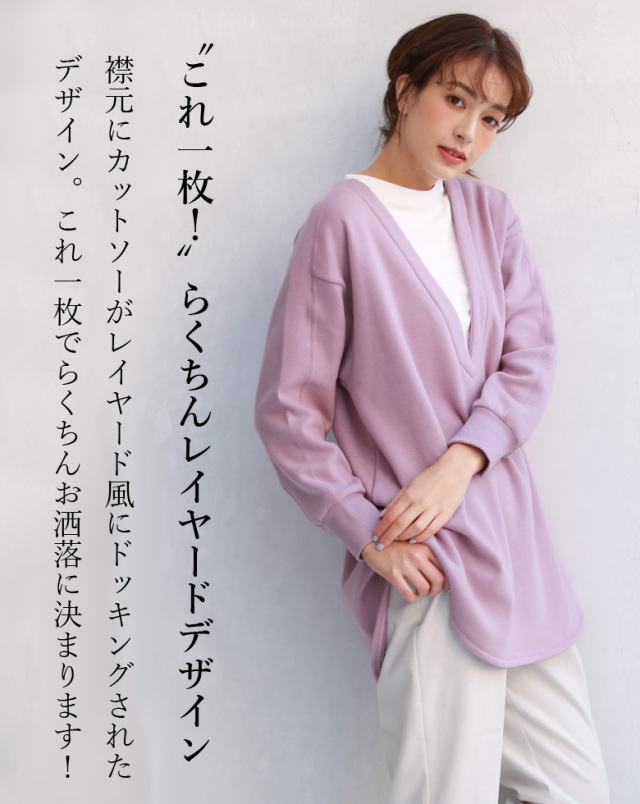 Hunch 裏起毛ロングTシャツレイヤードプルオーバー(WTS7632)