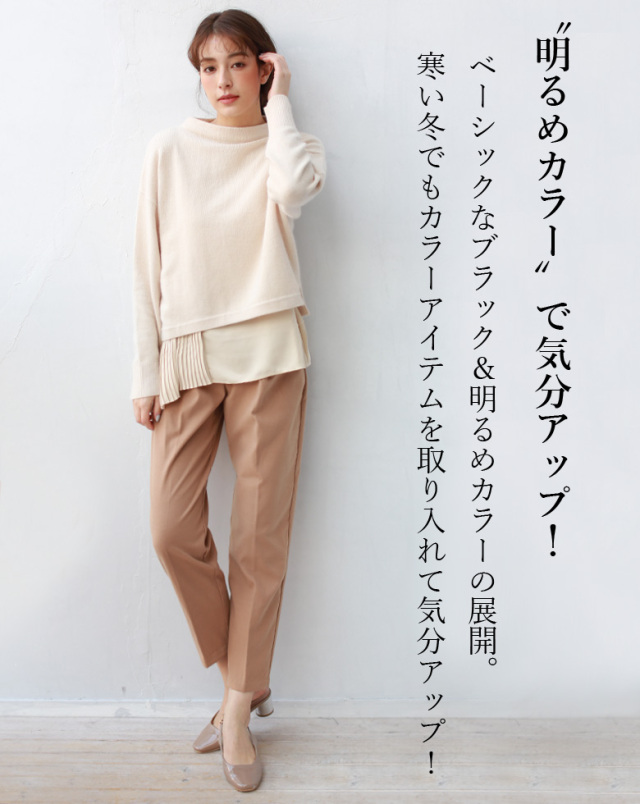 Buyer's Select 暖かテーパードパンツ (28916H434)