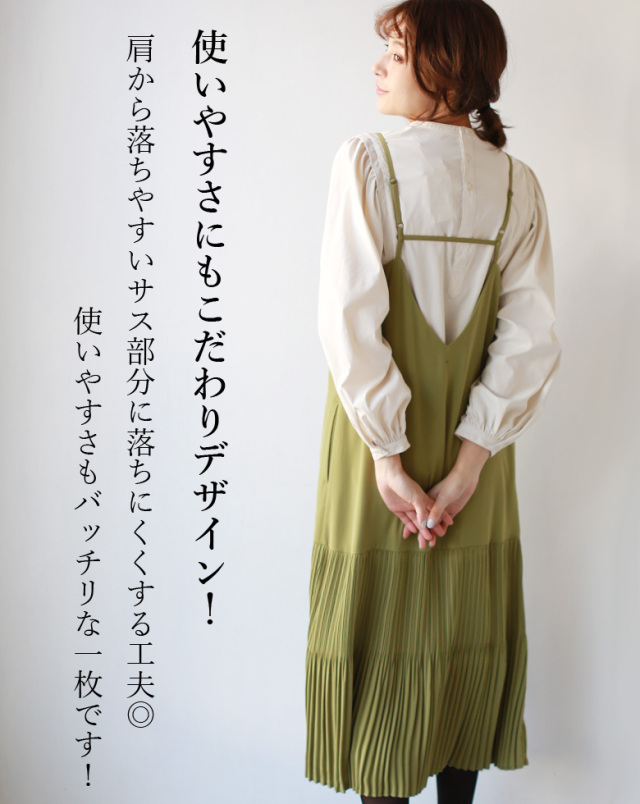 Hunch サス付き裾プリーツキャミワンピース(WON1462)