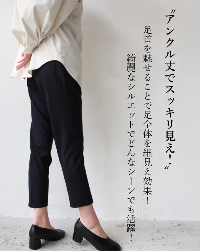 Buyer's Select ウール混アンクルテーパードパンツ (M-8334)