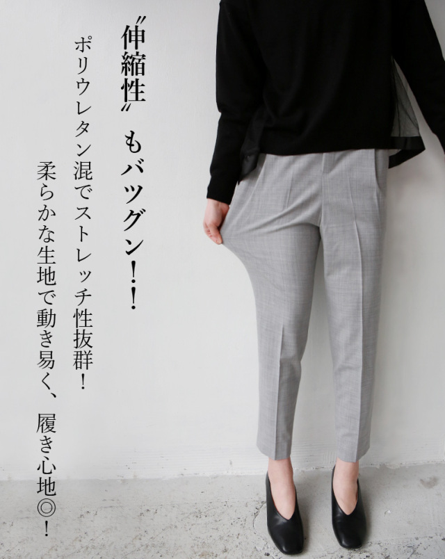 Buyer's Select ウール混アンクルテーパードパンツ (M-8334)