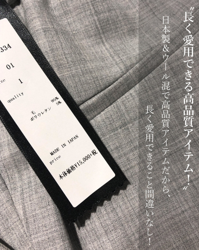 Buyer's Select ウール混アンクルテーパードパンツ (M-8334)