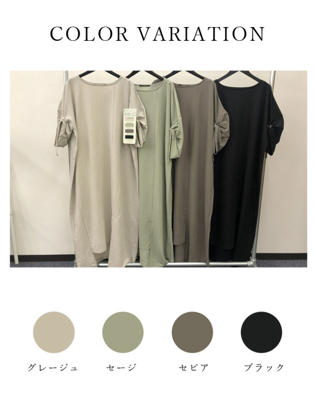 【2021SS先行ご予約会】【Cu】ロールアップスリーブワンピース(45-0086)【予約商品】【4月中旬頃発送】