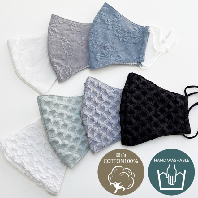 3点で1,000円!【コットン100%/ウォッシャブル】何度でも洗えるマスク【メール便】