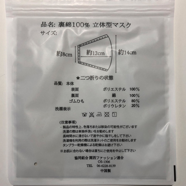 3点で1,000円!【コットン100%/ウォッシャブル】何度でも洗えるマスク【メール便】