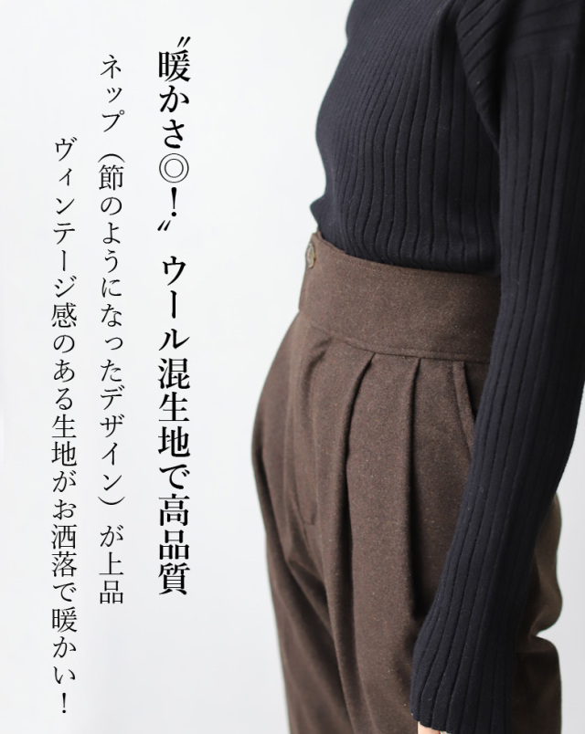 ネップツイードテーパードパンツ (29597A434)