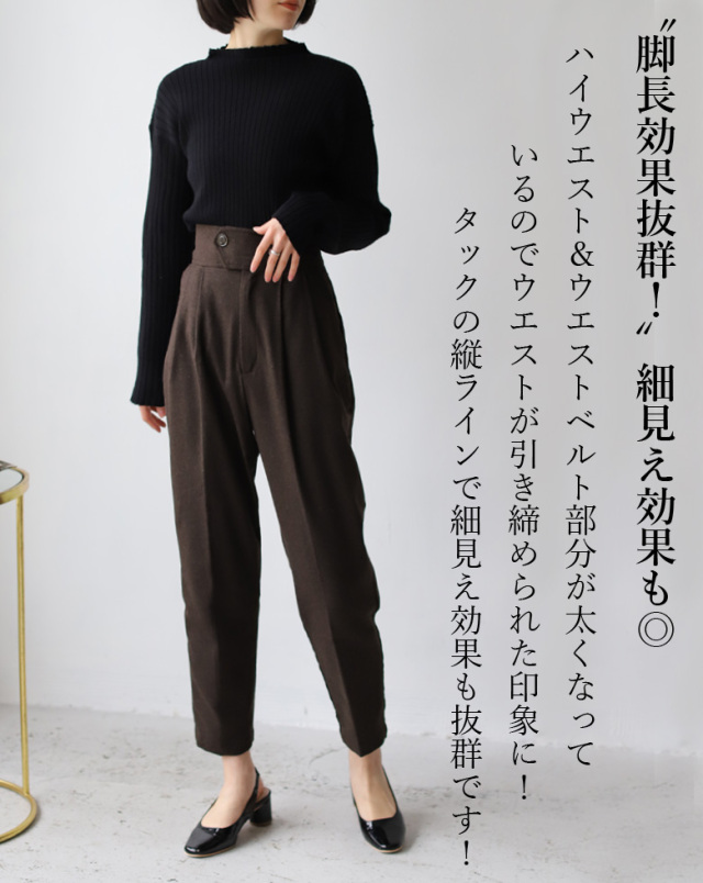 ネップツイードテーパードパンツ (29597A434)