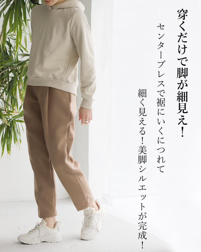 【程よい肉厚生地で冬も暖か・美脚シルエット】起毛テーパードパンツ (29629A434)