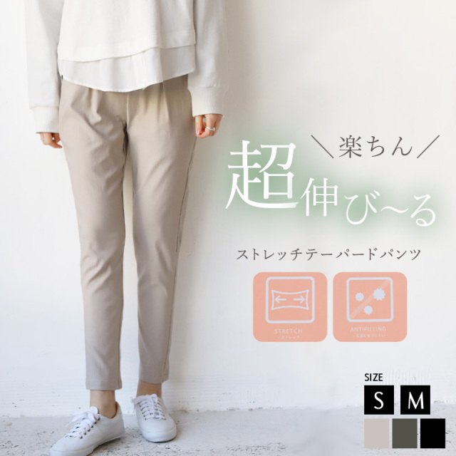 Hunch 高機能テーパードパンツ (WFN1470)(WFN1471)