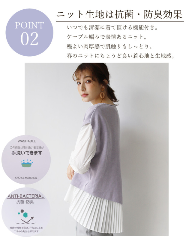 huitieme nid ニット×シャツアンサンブル (732903)