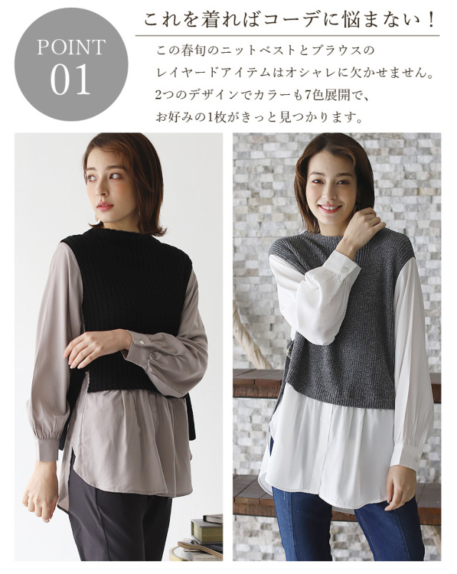 huitiemenidニットベストレイヤードトップス(732904)(732905) huitiemenidニットベストレイヤードトップス(732904)(732905)