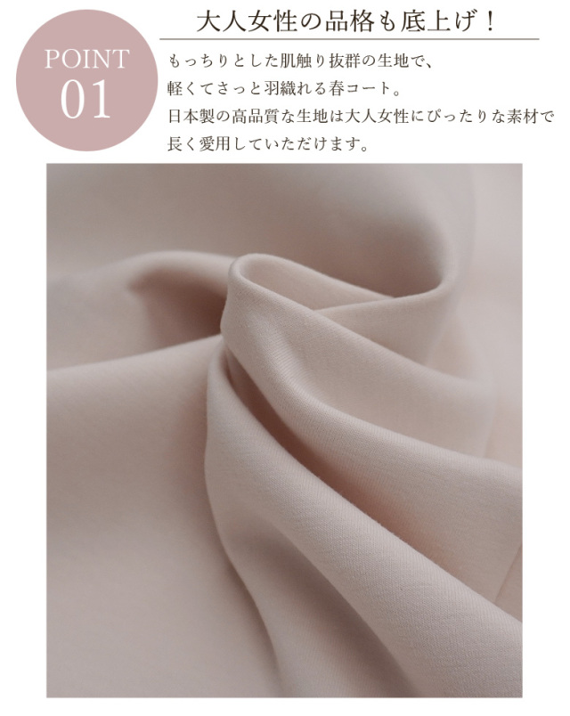 CLOCHE 日本製ボンディングノーカラーコート (110-85022)