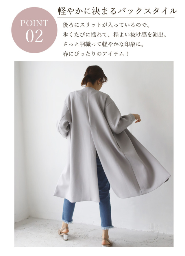 CLOCHE 日本製ボンディングノーカラーコート (110-85022)