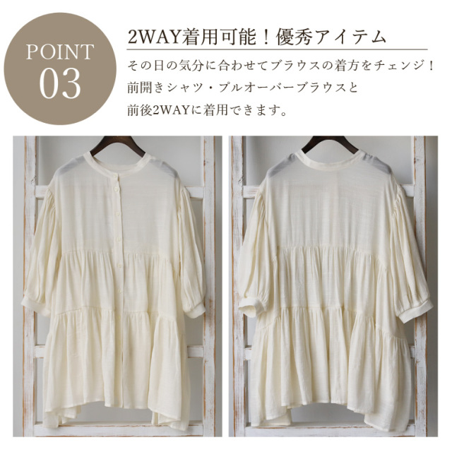 前後2WAYティアードチュニックブラウス(29881A232)【予約:一部カラー5月中旬入荷予定】
