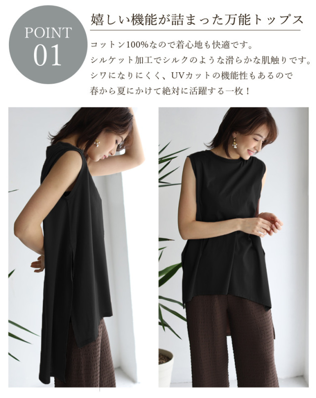 Hunchシルケットスムースノースリーブチュニック(WTS6021)【メール便】