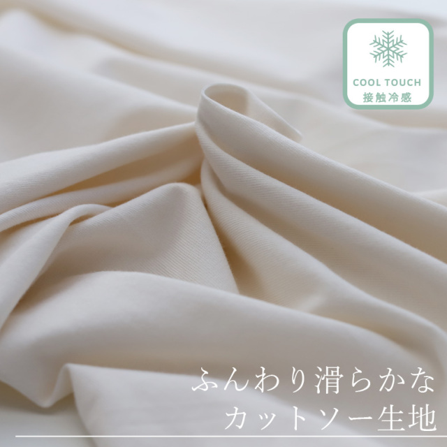 【Cu】裾フリルセットアップ (15-0125)