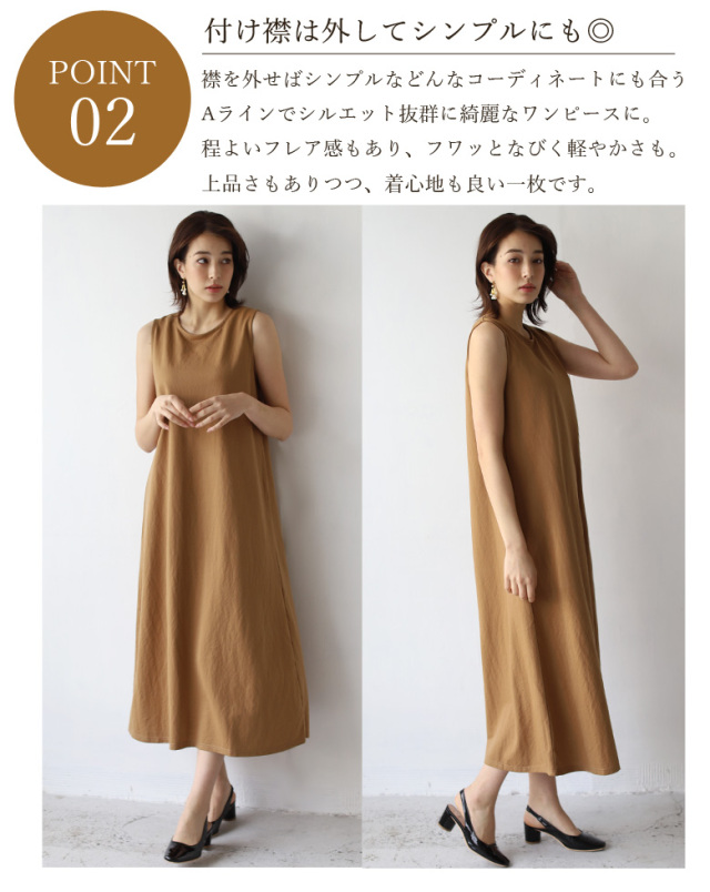 45 0093 Cu ノースリーブワンピース アシンメトリー付け襟