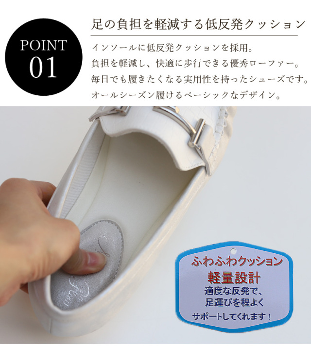 ビットモチーフローファー (10-1026)
