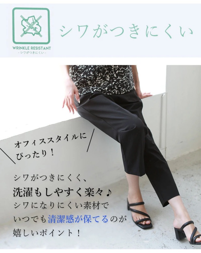 接触冷感+UVカット加工テーパードパンツ (WFN1514)