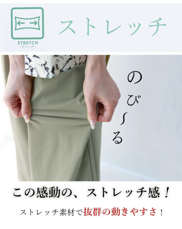 接触冷感+UVカット加工テーパードパンツ (WFN1514)