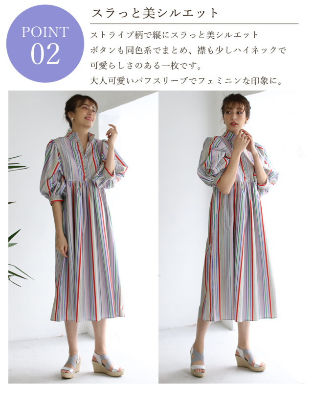 マルチストライプワンピース 5