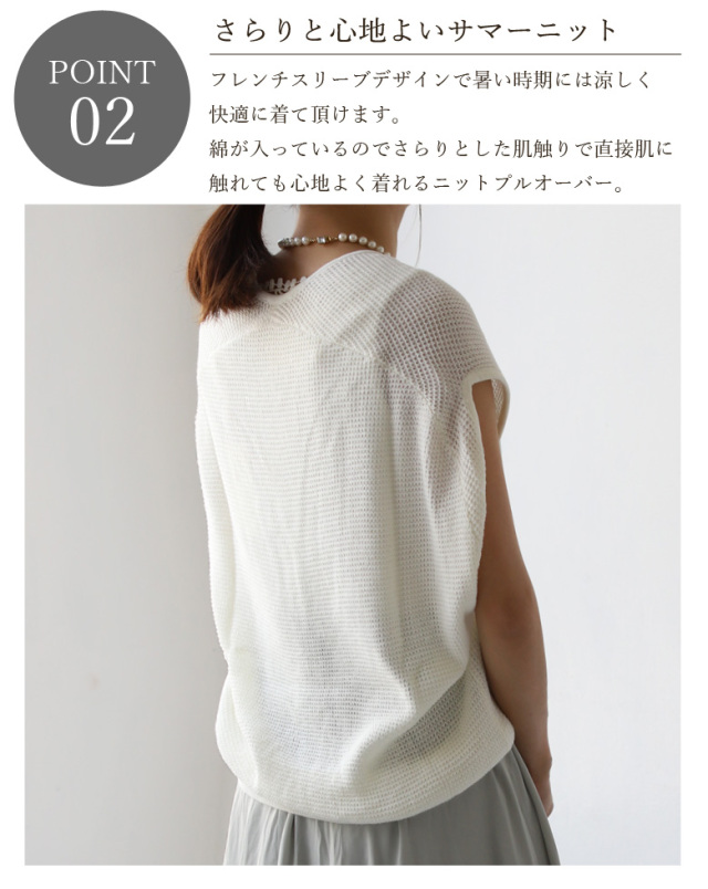 フレンチスリーブサマーニット Wvq5662