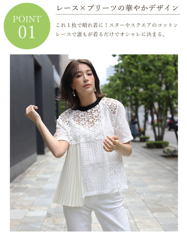 スターレースブラウス(M105-301T)