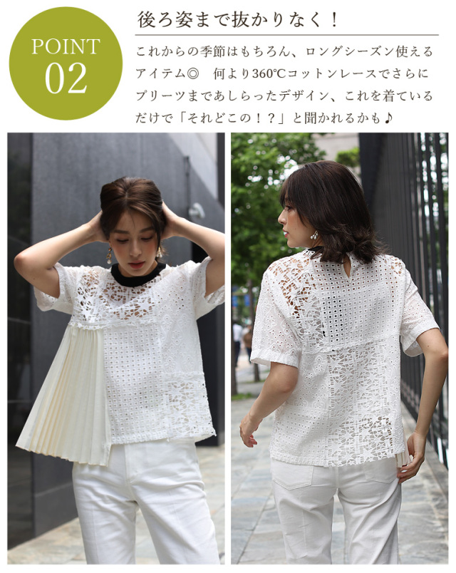 スターレースブラウス(M105-301T)