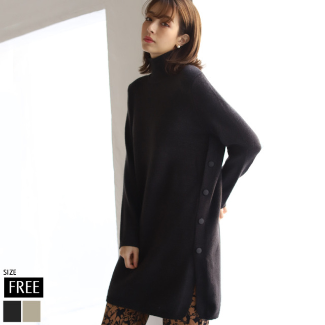 サイドボタンタートルニットワンピース 38 M8092