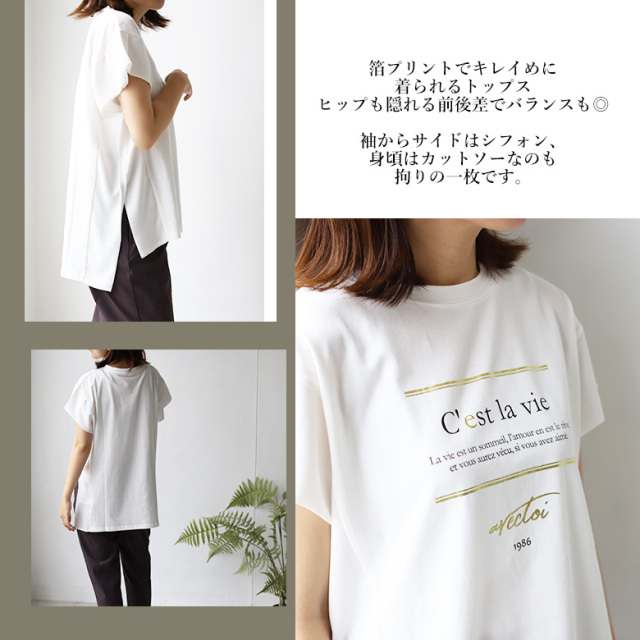 箔プリントサイドシフォンTシャツ(51457V-2) 
