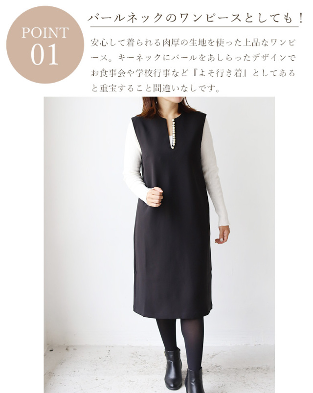 パールネックワンピースパンツセットアップ Bl