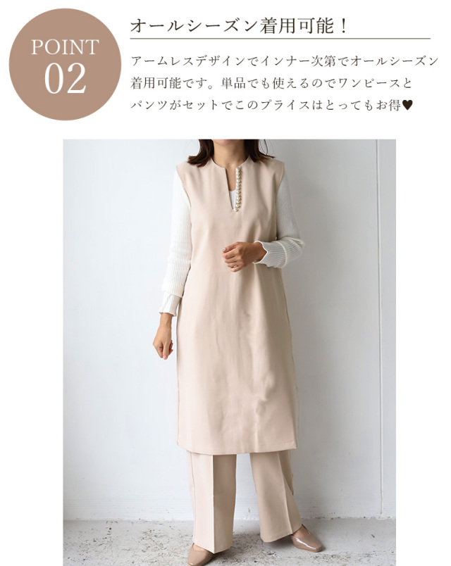 パールネックワンピースパンツセットアップ Bl