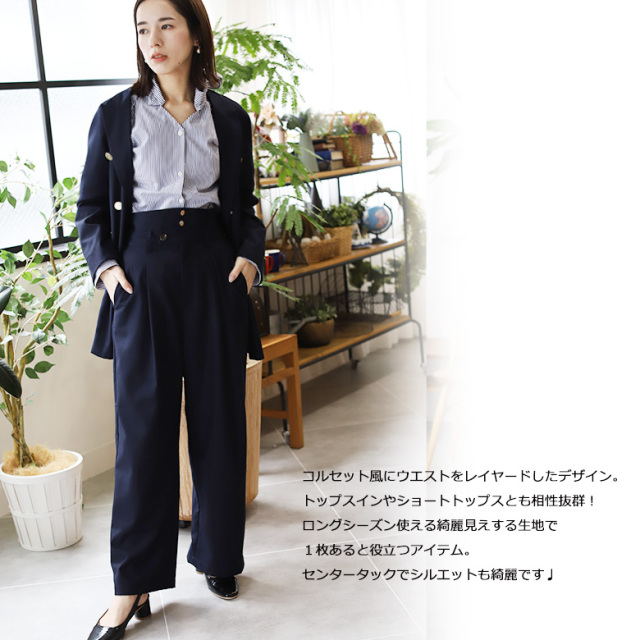 ダブルウエストワイドパンツ(44-0073) 