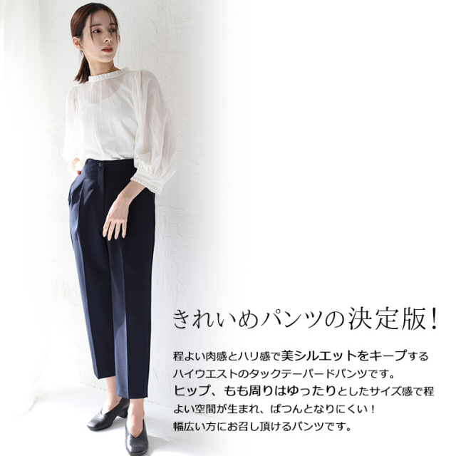 ボタンタックテーパードパンツ(a95-018)